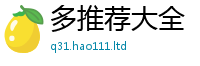2025新澳门免费传真由777888精准管家婆四肖